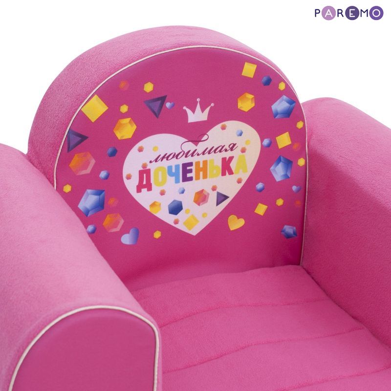 Игровое кресло – #ЛюбимаяДоченька, Инста-малыш  